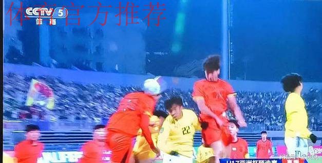 赵松源独进六球 中国队12比0战胜文莱队 赵松源独进六球 中国队12比0战胜文莱队