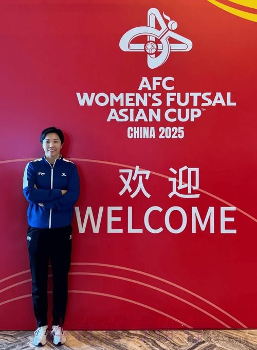 中国裁判员执裁2025女子五人制亚洲杯决赛 中国裁判员执裁2025女子五人制亚洲杯决赛