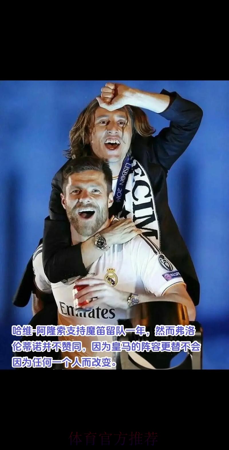 世体:魔笛询问皇马是否续约 得到模糊回答选择离队 世体:魔笛询问皇马是否续约 得到模糊回答选择离队